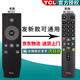 TCL官方正品TCL樂華液晶電視機(jī)RC801D 801C 801S 601小助手RC260 200 07 71S 520語(yǔ)音萬(wàn)能通用遙控器 【官方正品】RC07（發(fā)新款RC801L）