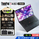聯(lián)想Thinkpad (獨顯)T480T490T14s 輕薄便攜商務(wù)辦公游戲本 九成新二手筆記本電腦 【獨顯】T480 i7-8 32G+1T固態(tài)95新