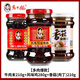 老干媽老干媽牛肉醬牛肉末豆豉油辣椒油辣子風(fēng)味雞香辣醬下飯拌面辣椒醬 牛肉末+風(fēng)味雞+香菇(肉丁)