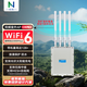 華異2.5G室外3000M大功率wifi6基站農村廣場(chǎng)wifi覆蓋雙頻5G全千兆室外AP快速移動(dòng)漫游電力直播工廠(chǎng)WiFi AX3000雙頻主機+全向6DB天線(xiàn)