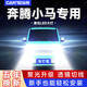 車(chē)燈尊奔騰小馬專(zhuān)用LED激光大燈透鏡效果切線(xiàn)聚光遠近一體H4前大燈燈泡 奔騰小馬【遠近一體H4】一對 96W