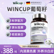Wincup葡萄籽發(fā)光瓶 蝦青素膠囊 谷胱甘肽口服內(nèi)調(diào)去黃 德國進(jìn)口 3瓶【買2贈1】抗氧糖衰
