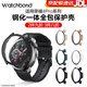 watchbond適用榮耀手表4pro保護殼4pro全包鋼化殼榮耀手表4pro保護套殼膜一體表盤保護貼膜高清膜殼配件 典雅黑【PC+鋼化一體保護殼】防刮防摔-精準開孔 適用：榮耀手表4Pro