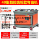 廣聚樂GW40型鋼筋彎曲機螺紋鋼圓鋼握彎機折彎機數(shù)控彎弧機箍筋機彎 40型加重齒輪款-數(shù)控型