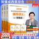 【官方店+可選】2026賀銀成考研西醫(yī)綜合 臨床醫(yī)學(xué)綜合能力 賀銀成西醫(yī)綜合 輔導(dǎo)講義(上中下3冊(cè)）