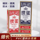 萬全摜蛋專用撲克牌計(jì)分鐵盒細(xì)長窄版PVC塑料防水耐折慣蛋比賽用 5028藍(lán)色10副【窄版細(xì)長】