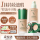 植物主義草本粉底液遮瑕持久防水不脫妝保濕提亮化妝品輕盈服帖準孕婦彩妝 03暖綢白【粉底液35g+遮瑕2g】