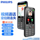 飛利浦E528（Philips）4G全網(wǎng)通移動聯(lián)通電信老年人手機智能超長待機學生手機可視頻支付定位 星空黑 4G全網(wǎng)通