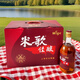 米歌【實(shí)體店】南通啟東特產(chǎn)米歌精釀黃酒整箱6瓶禮盒裝 米歌佳釀600ml*6瓶半干型10.6度