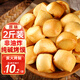饃香遠洋山西特產(chǎn)純堿烤饃養胃原味2斤烤饃干片丁饅頭花卷早餐休閑零食