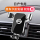 怡發(fā)適用于日產(chǎn)勁客途達車(chē)載手機支架藍鳥(niǎo)樓蘭納瓦拉汽車(chē)導航支架用品 日產(chǎn)專(zhuān)用-重力款【磨砂銀】 16-24款藍鳥(niǎo)