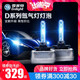 雪萊特氙氣燈D1SD2SD2HD3SD4S高亮FBI高流明HID疝氣大燈原廠氙氣升級款 D3S  6000K亮白光【一對裝】