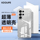 KOOLIFE適用 三星S25Ultra手機(jī)殼保護(hù)套Galaxy S25Ultra親膚鏡頭全包透明軟背殼全包防摔包邊男女簡(jiǎn)約外殼