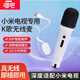 唱吧 K1無線電視麥克風適用于小米電視專用k歌聲卡降噪話筒唱歌老人兒童家庭ktv 單麥版+大禮包