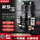 比博士RS5后減震UHR本田NS150GX NWG150 PCX160小牛NX N1S光陽(yáng)極核減震 黑色 RS5-335孔距