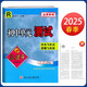 2025春孟建平初中單元測(cè)試卷八年級(jí)下冊(cè)歷史與社會(huì)道德與法治