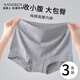 南極人（Nanjiren）平角內褲女士高腰收腹提臀大碼透氣抗菌純棉四角短褲女式安全底褲 花灰+膚色+粉色- 3條 XL /110-135斤
