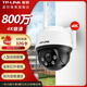 普聯(lián)（TP-LINK） 監(jiān)控攝像頭家用商鋪室外防水 全彩夜視高清戶外360度全景無線WiFi遠程網(wǎng)絡(luò)旋轉(zhuǎn)球機 TL-IPC682-A【800萬標準版】 標配（贈32G內(nèi)存卡）