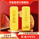 華姿金財富金條足金9999投資儲值送禮收藏黃金 50g