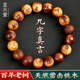 金水堂正宗雷擊桃木手串真品護(hù)身符雷痕十字真經(jīng)九字真言道家手串男女款 九字真言【珠徑1.2cm】