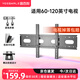 宜百利通用電視支架（60-120英寸）加厚電視掛架海信華為長(cháng)虹創(chuàng  )維索尼TCL海爾小米智慧屏壁掛支架8602