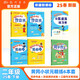 2025春季黃岡小狀元作業(yè)本達標卷語(yǔ)文數學(xué)同步作文口算二年級下全套6本R人教版（套裝共6冊）