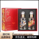 水井坊井臺小酒版濃香型白酒 260mL 2瓶 53度珍藏龍鳳禮盒
