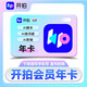 【充值中心】美圖開拍VIP會員月/季/年卡 開拍app會員  AI腳本提詞器視頻剪輯神器 數字內容 開拍VIP年卡