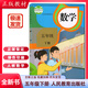 2025人教版小學(xué)5五年級下冊數(shù)學(xué)書人教版部編版 5五年級下冊數(shù)學(xué)課本教材教科書 人民教育出版社 人教部編版版5五年級下冊數(shù)學(xué)書 五年級下冊人教版數(shù)學(xué)