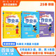 2025春季黃岡小狀元作業(yè)本四年級下冊語(yǔ)文數學(xué)英語(yǔ)3本套裝人教版小學(xué)4年級下（套裝共3冊）