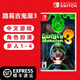 任天堂（Nintendo）Switch 1代游戲卡帶 兼容Switch2代主機 海外版主機通用 路易吉鬼屋3 中文