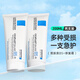 理膚泉（LA ROCHE-POSAY）B5+修復霜 多效舒緩乳補水保濕淡化痘印呵護面霜七夕情人節送禮物 100ml 【兩支裝】