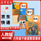 【新華書店正版】適用2025新版部編版小學六年級下冊語文書人教版 6六年級語文書下冊六下語文課本教材教科書人民教育出版社六年級下冊語文課本教材 【特惠組合3本】六年級下冊語數(shù)英