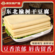 品吉味榆樹(shù)干豆腐 東北特產(chǎn)超薄千張 油豆皮 鹵水手工干豆腐 火鍋食材 超薄干豆腐5斤