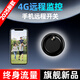 隱視界4K超高清4G攝像頭家用免插電無線wifi手機遠程開關小型監(jiān)控器電池智能攝像線頭機室內(nèi)外夜視攝線頭 4G流量旗艦款（圓形+終身免費流量+AI人體感應） 64g高速卡（10天循環(huán)錄像保存）