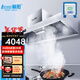 林陽(yáng)大型商用抽油煙機 農村鍋臺土灶柴火灶大功率油煙機排煙罩酒店飯店員工食堂廚房不銹鋼頂吸排煙機 商用/土灶89立方大吸力1.5米1000W變頻電機