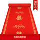 結(jié)婚紅地毯一次性結(jié)婚用婚禮婚慶場(chǎng)景布置喜字紅色大加厚樓梯客廳 我們結(jié)婚啦【加厚】 0.8米寬*10米長(zhǎng)【帶膠帶 花瓣】