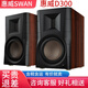 惠威HiVi惠威D300有源書架HiFi數(shù)字藍牙無線音箱2.0大功率音響