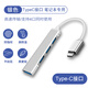 S 斯洛普 THROPEUSB3.0集線器多接口擴(kuò)展塢臺式機(jī)主機(jī)筆記本電腦手機(jī)平板通用拓展連接鍵盤鼠標(biāo)U盤typec延長線HUB 銀色/Type-C接口【免驅(qū)動不卡頓】