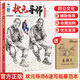 【現(xiàn)貨速發(fā)】狀元導(dǎo)師6速寫臨摹范本 2025烈公文化楊志雄基礎(chǔ)局部衣紋單人站坐蹲動態(tài)組合人物速寫范畫素材美術(shù)高考聯(lián)考教程美院速寫書籍