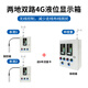 泰工華控 無線4G遠傳液位水位顯示器控制器消防水池水箱液位計傳感器報警 4G】無線兩地雙路顯示箱+2個探頭