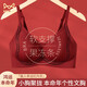 貓人本命年蛇年內衣女小胸聚攏鴻運文胸無(wú)痕無(wú)鋼圈紅色聚攏胸罩酒紅L