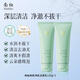 南袖柚洗面奶深層清潔凈透肌膚泡沫綿密水潤保濕不緊繃溫和凈澈潔面 2支【控油祛痘,敏感肌可用】