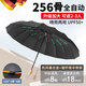 JCZS德國全自動(dòng)256骨雨傘抗強風(fēng)暴雨加大號加厚加固晴雨兩用男士家用 商務(wù)黑-50骨黑膠【超大三人】