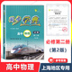 2025 同步學(xué)典高中物理 必修第二冊 物理必修2 高一年級下冊高1下冊 上海新教材配套教輔 上海大學(xué)出版社 高中物理 必修2 第2版