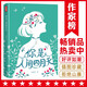 作家榜名著：你是人間四月天（民國女神林徽因代表作！收錄林徽因詩歌、散文、小說、書信！讀經(jīng)典名著，認準(zhǔn)作家榜?。? title=
