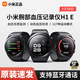 小米腕部血壓記錄儀Watch H1 E 血壓智能手表跌倒檢測(cè)智能血壓檢測(cè) 99新 僅拆封 血壓無(wú)感監(jiān)測(cè) 現(xiàn)貨順豐速發(fā)+原盒原配