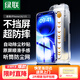 綠聯(lián) 適用蘋(píng)果16/15鋼化膜iPhone16/15手機(jī)膜高清無(wú)塵倉(cāng)秒貼膜防指紋防摔超薄全屏覆蓋保護(hù)膜 2片