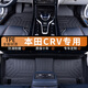晶澈適用于本田crv腳墊tpe全大包圍汽車(chē)12-24專(zhuān)用雙擎環(huán)保無(wú)異味車(chē)墊 【單層】TPE腳墊 17-22款   CRV