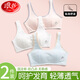 浪莎少女內(nèi)衣純棉100%運(yùn)動(dòng)女童兒童小背心發(fā)育期初高中學(xué)生薄款文胸 純白+淺藍(lán) 【兩件裝】 L